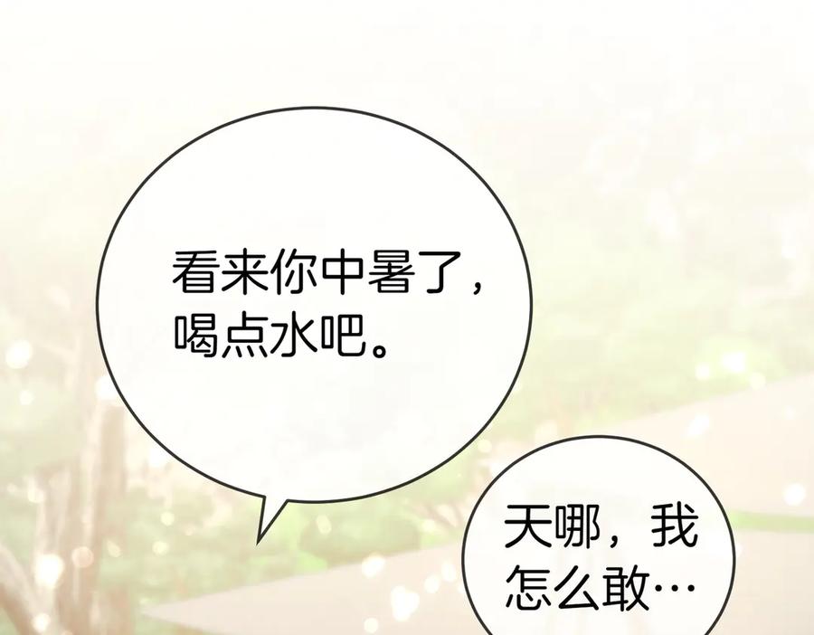 《小姐不愿意》第25话 优胜 第67页