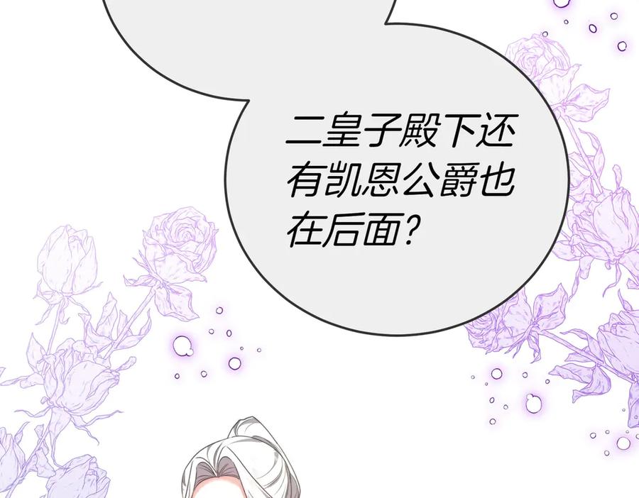 《小姐不愿意》第25话 优胜 第78页
