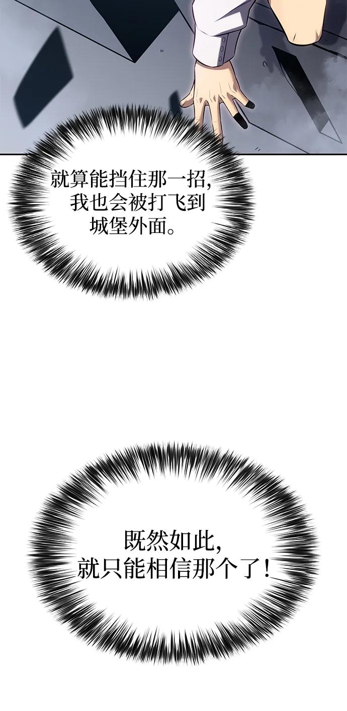《公爵家的重生暗杀者》第3话 公爵府的无能少爷（2） 第20页