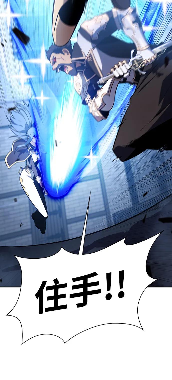 《公爵家的重生暗杀者》第3话 公爵府的无能少爷（2） 第27页