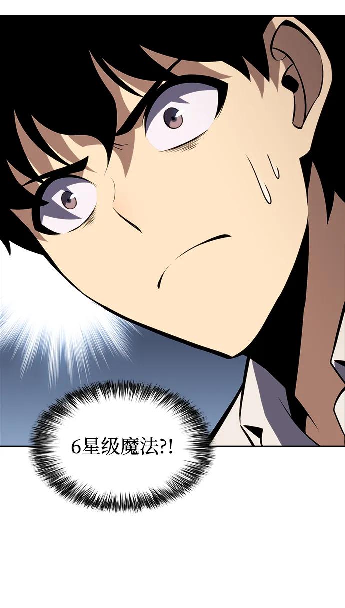 《公爵家的重生暗杀者》第3话 公爵府的无能少爷（2） 第14页