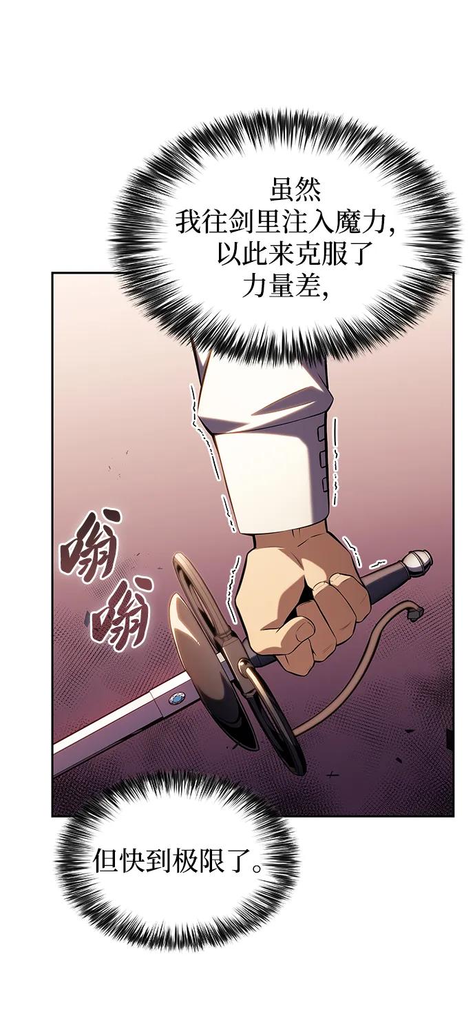 《公爵家的重生暗杀者》第3话 公爵府的无能少爷（2） 第12页