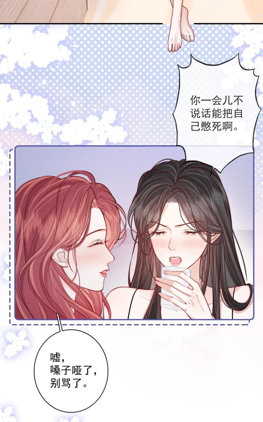《疾风吻月光》033 喜欢的理由 第4页