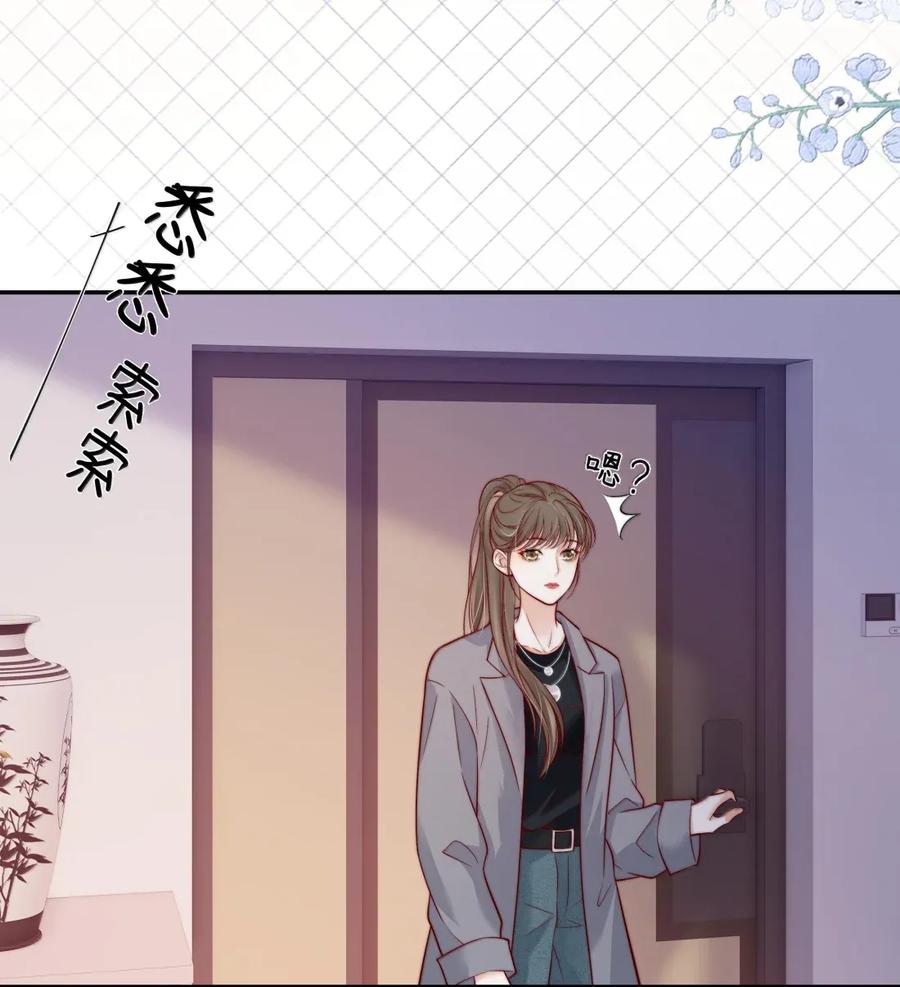 《疾风吻月光》033 喜欢的理由 第20页