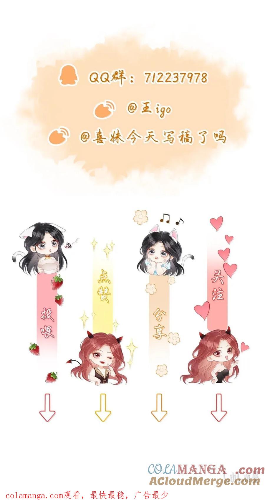 《疾风吻月光》033 喜欢的理由 第29页