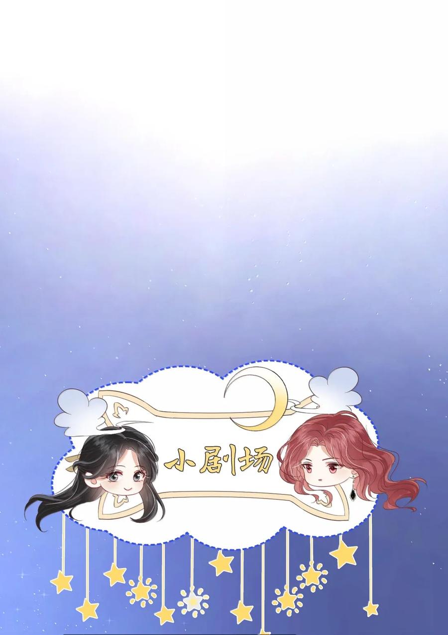 《疾风吻月光》033 喜欢的理由 第26页