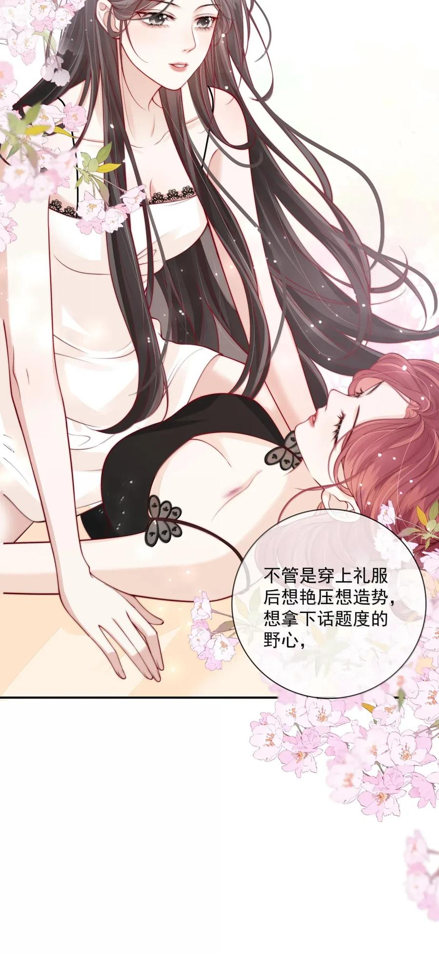 《疾风吻月光》033 喜欢的理由 第8页