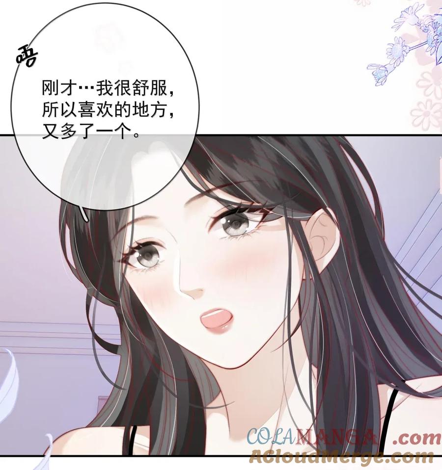 《疾风吻月光》033 喜欢的理由 第11页