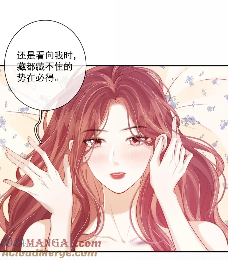 《疾风吻月光》033 喜欢的理由 第9页