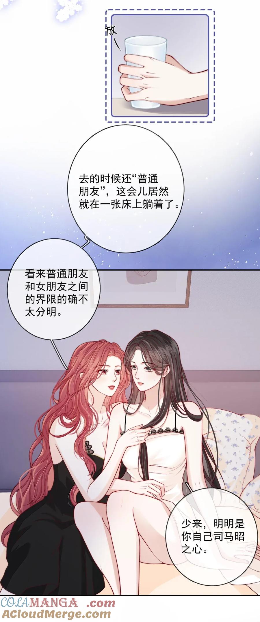 《疾风吻月光》033 喜欢的理由 第5页