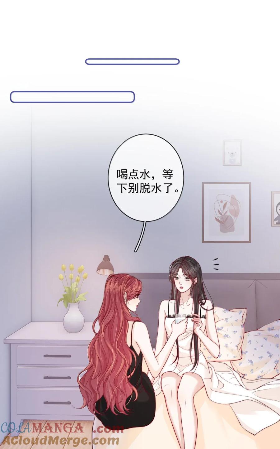 《疾风吻月光》033 喜欢的理由 第3页