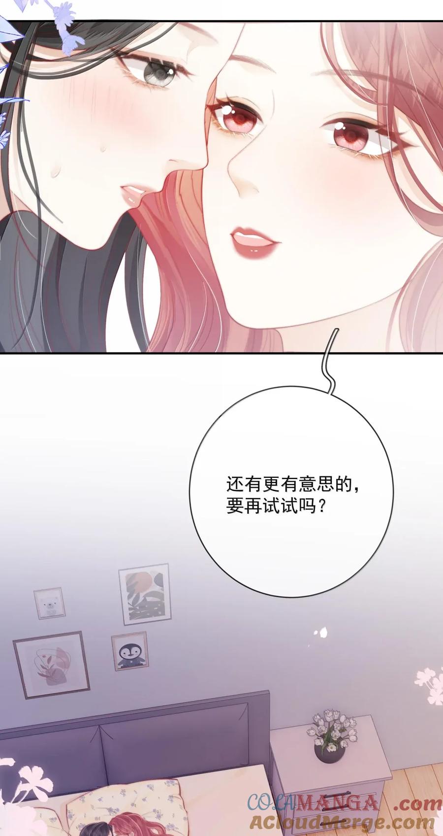 《疾风吻月光》033 喜欢的理由 第13页