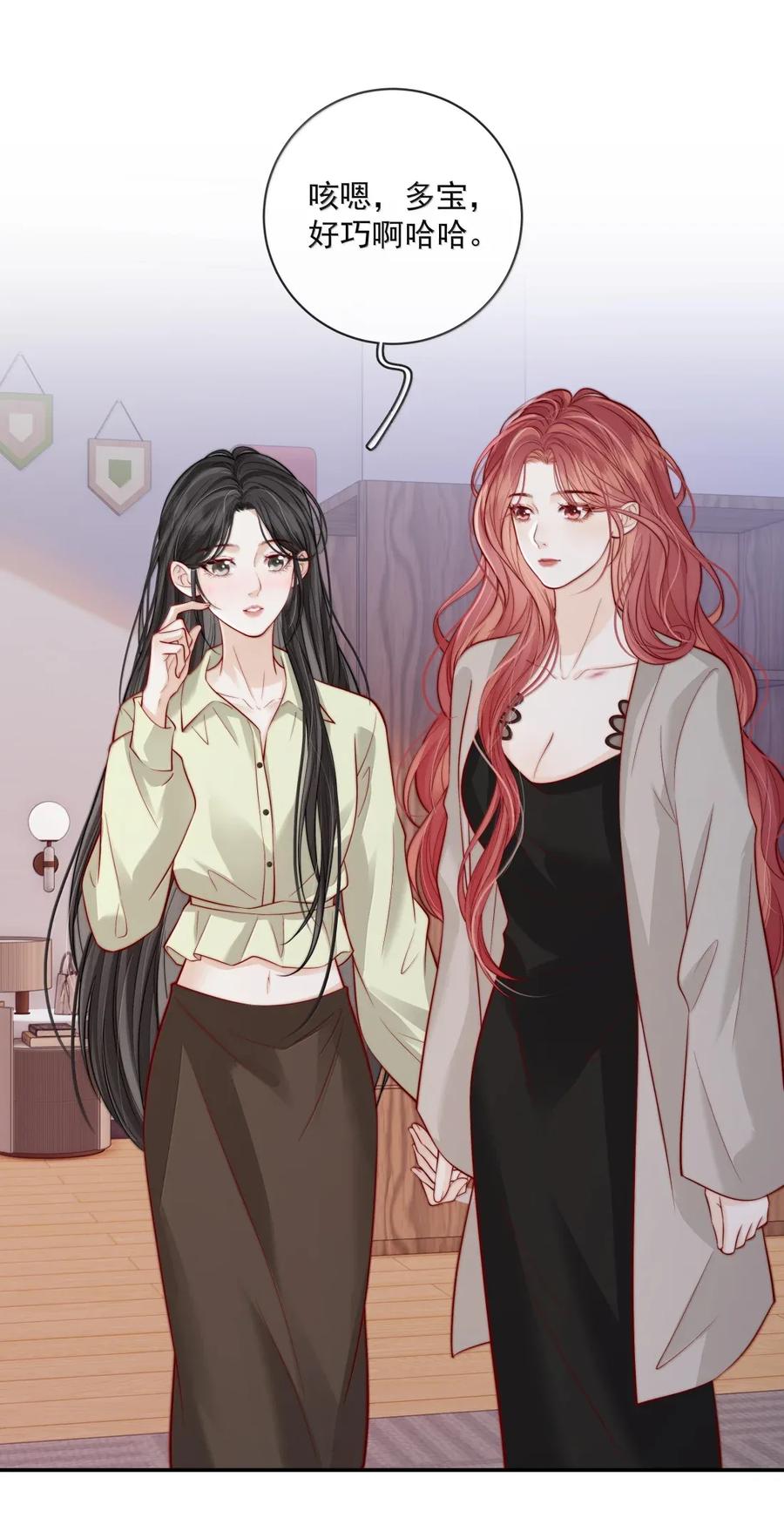 《疾风吻月光》033 喜欢的理由 第22页