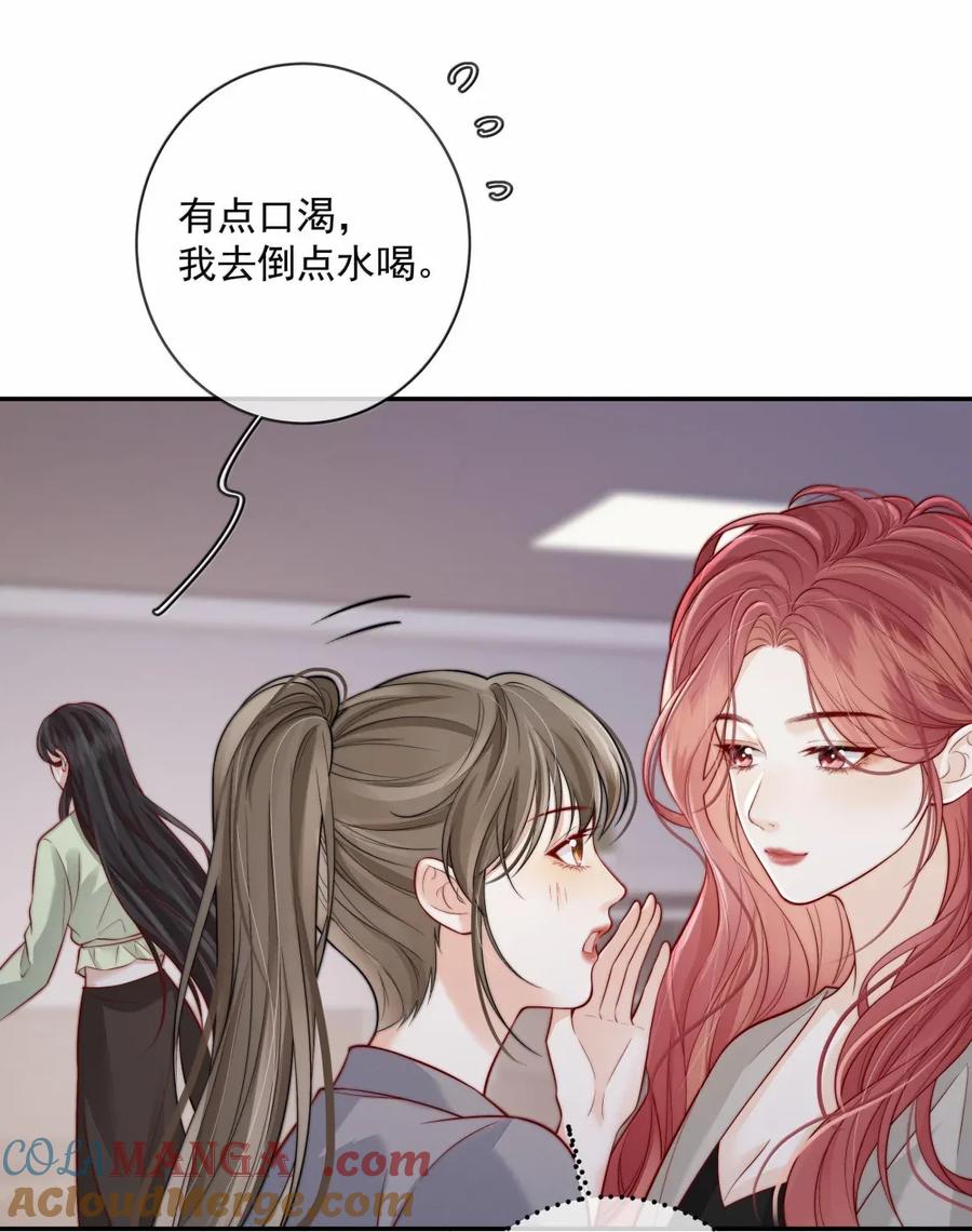 《疾风吻月光》033 喜欢的理由 第23页