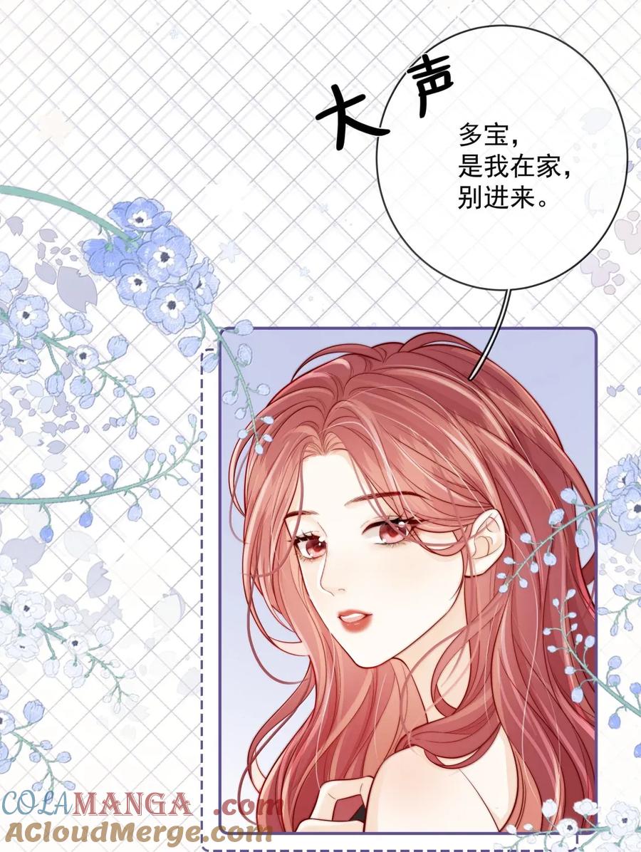 《疾风吻月光》033 喜欢的理由 第19页
