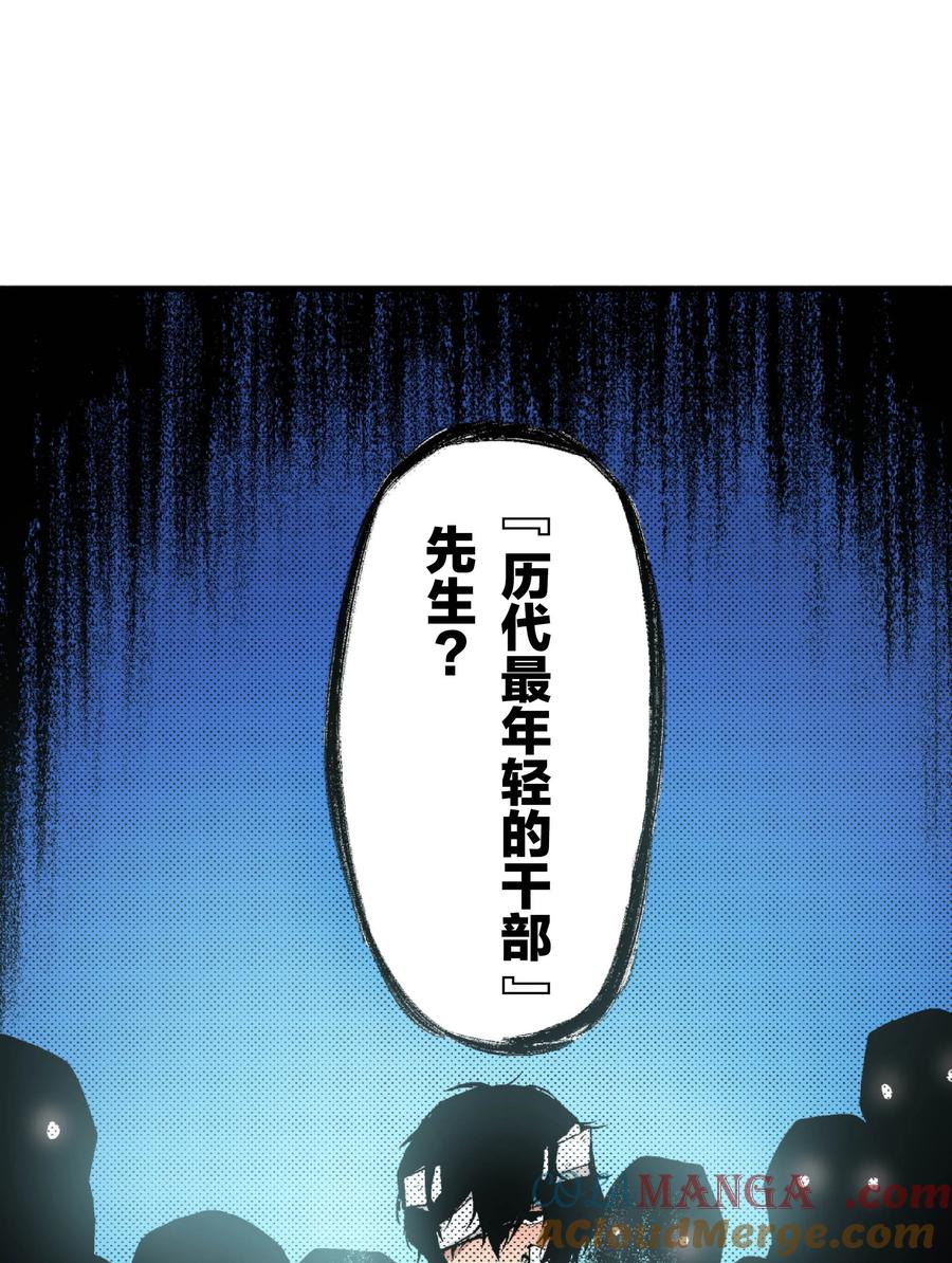 文豪野犬（彩色条漫） - 41 41 - 第49张图