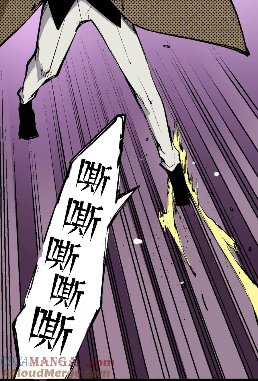 文豪野犬（彩色条漫） - 41 41 - 第31张图