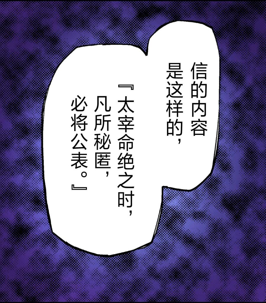 文豪野犬（彩色条漫） - 41 41 - 第65张图