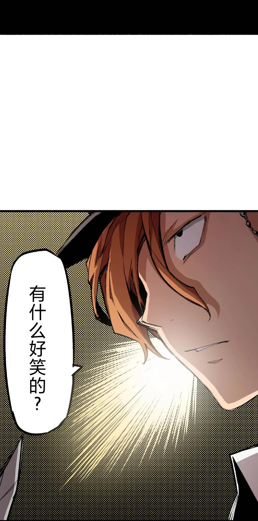 文豪野犬（彩色条漫） - 41 41 - 第54张图