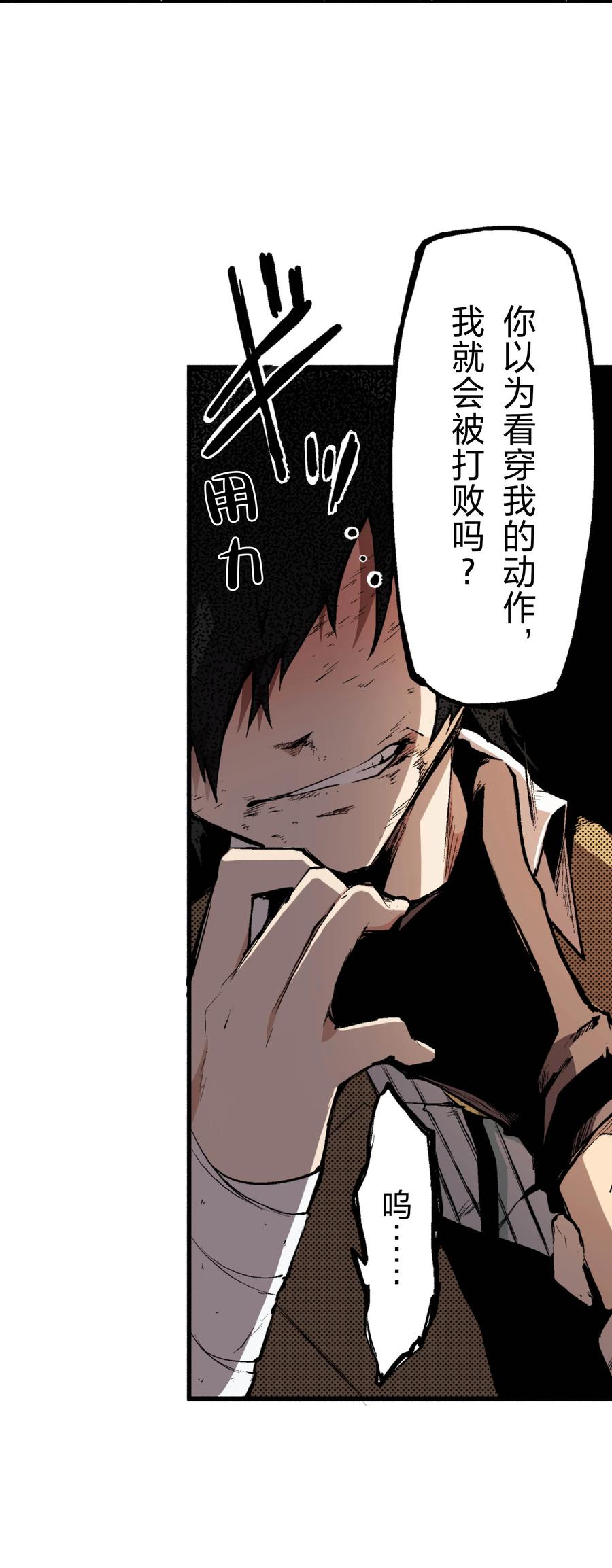 文豪野犬（彩色条漫） - 41 41 - 第36张图