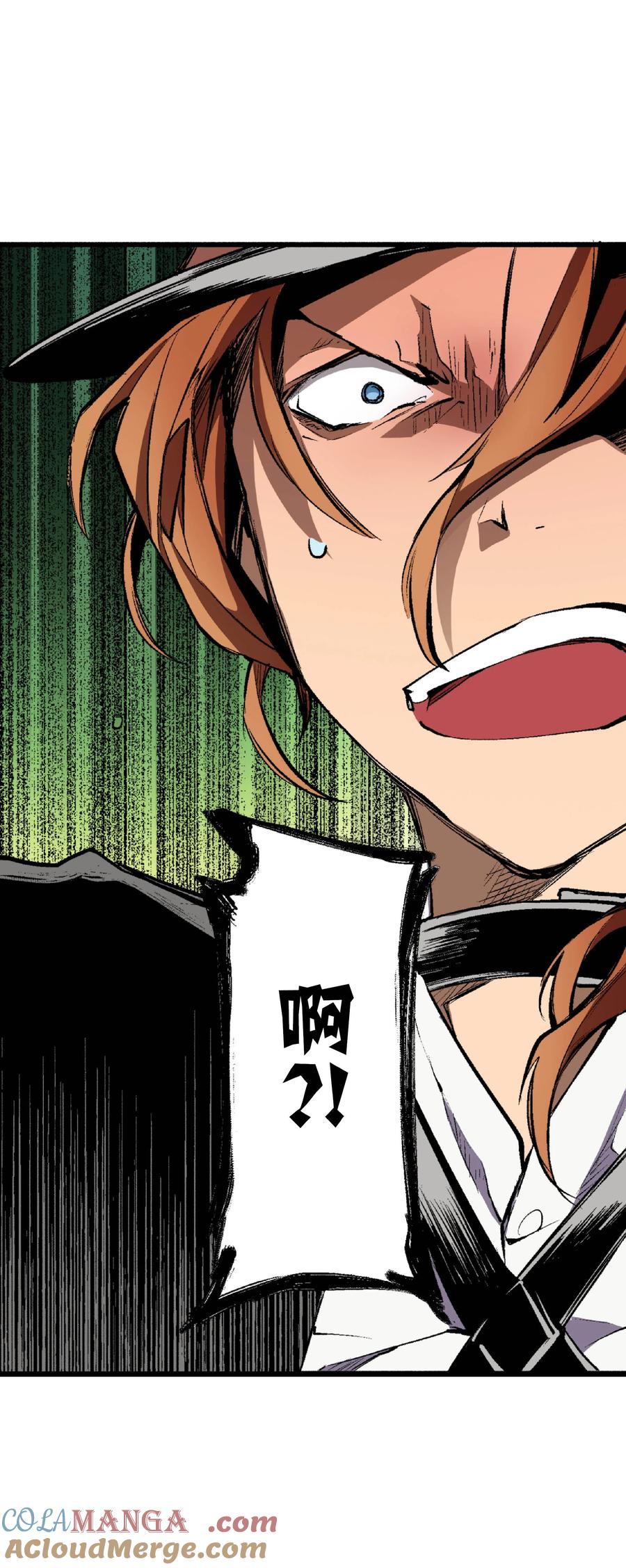 文豪野犬（彩色条漫） - 41 41 - 第61张图