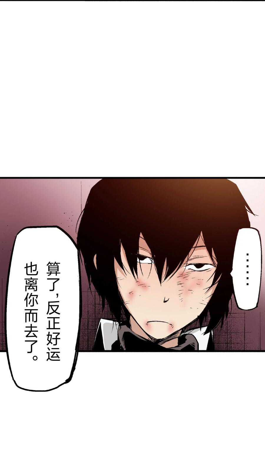 文豪野犬（彩色条漫） - 41 41 - 第51张图