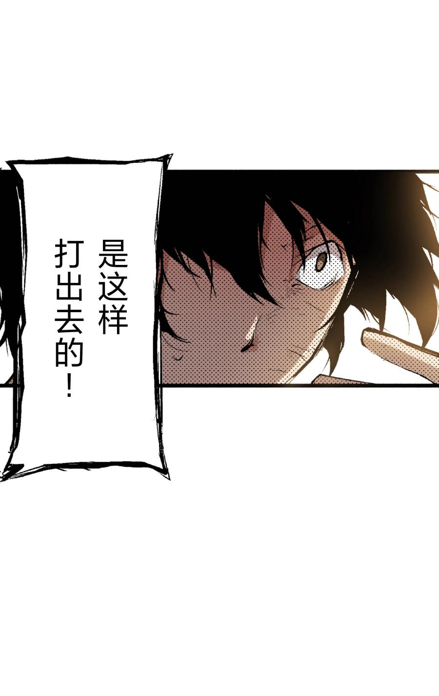 文豪野犬（彩色条漫） - 41 41 - 第33张图