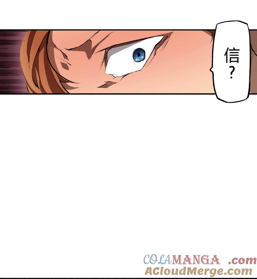 文豪野犬（彩色条漫） - 41 41 - 第64张图