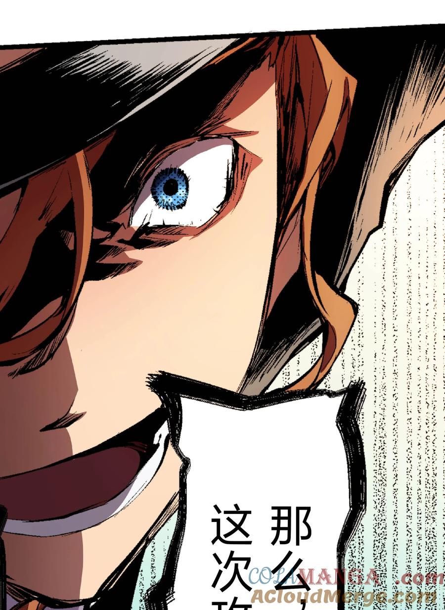 文豪野犬（彩色条漫） - 41 41 - 第25张图