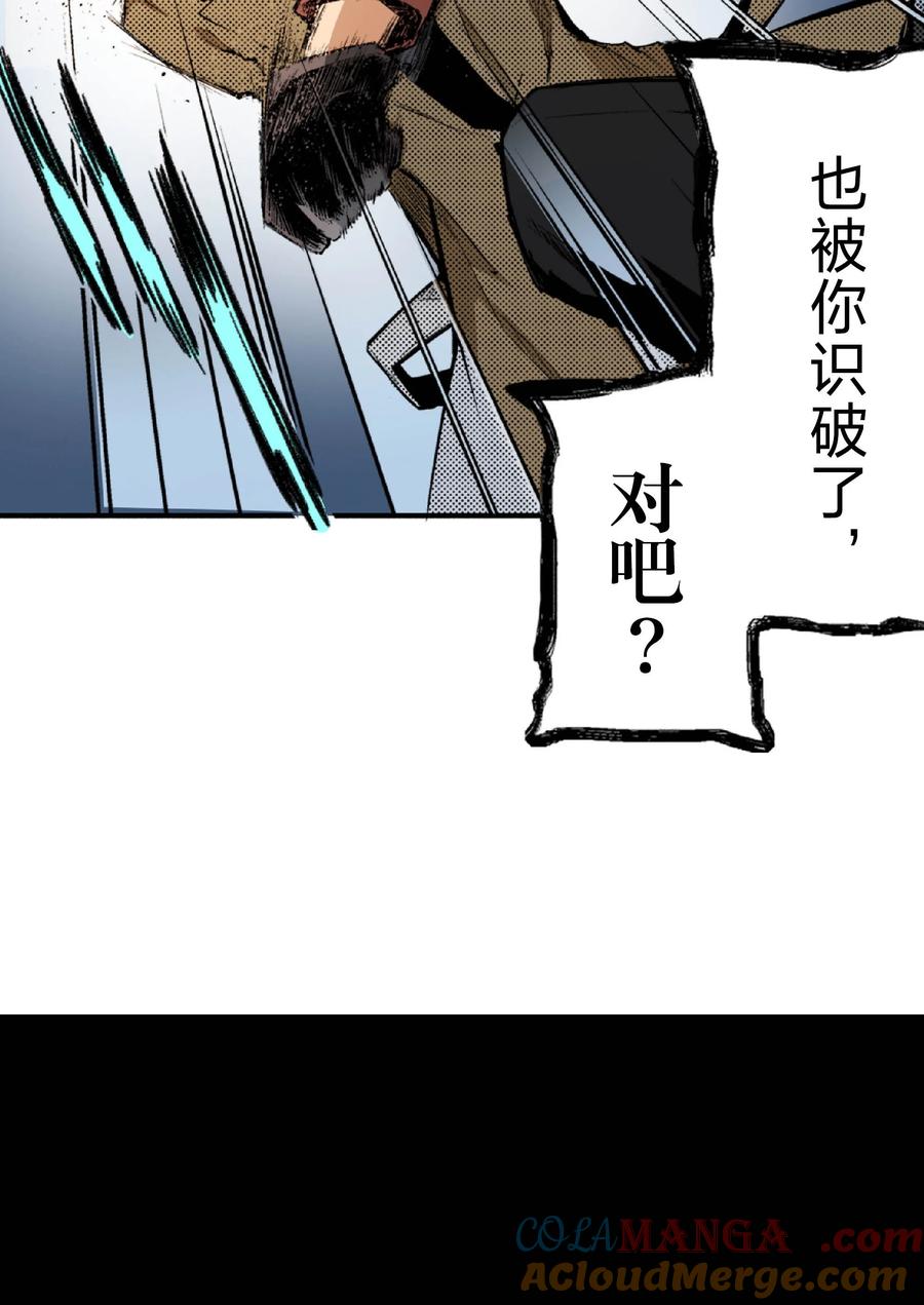 文豪野犬（彩色条漫） - 41 41 - 第28张图