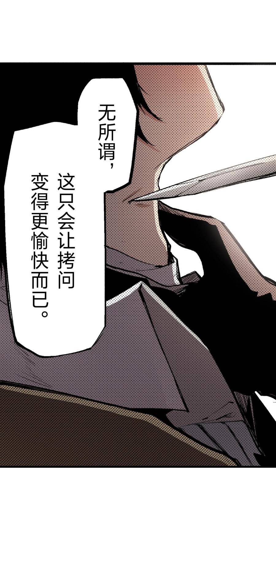 文豪野犬（彩色条漫） - 41 41 - 第42张图