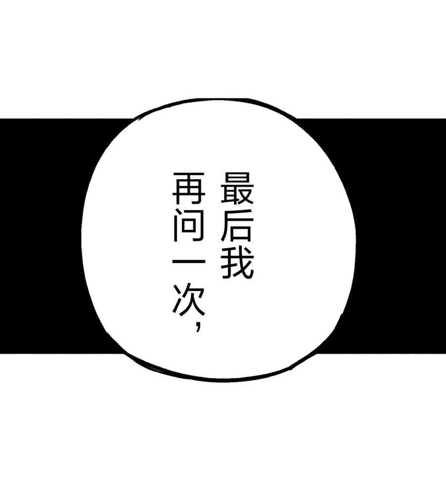 文豪野犬（彩色条漫） - 41 41 - 第38张图