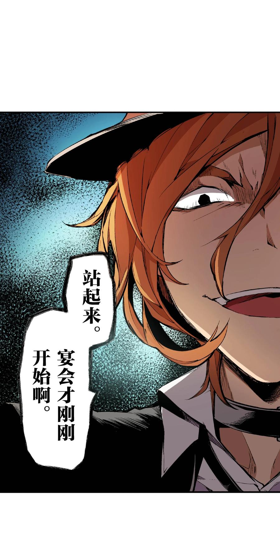 文豪野犬（彩色条漫） - 41 41 - 第14张图