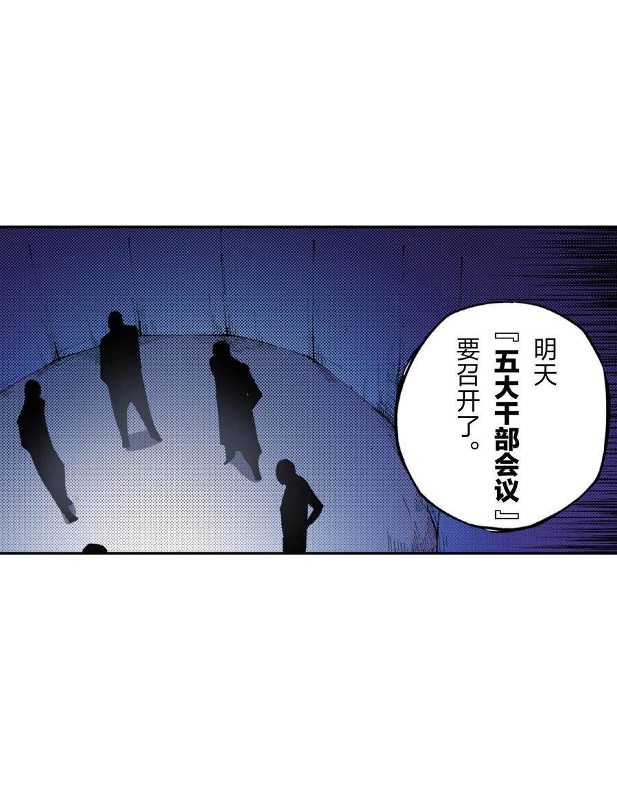 文豪野犬（彩色条漫） - 41 41 - 第57张图