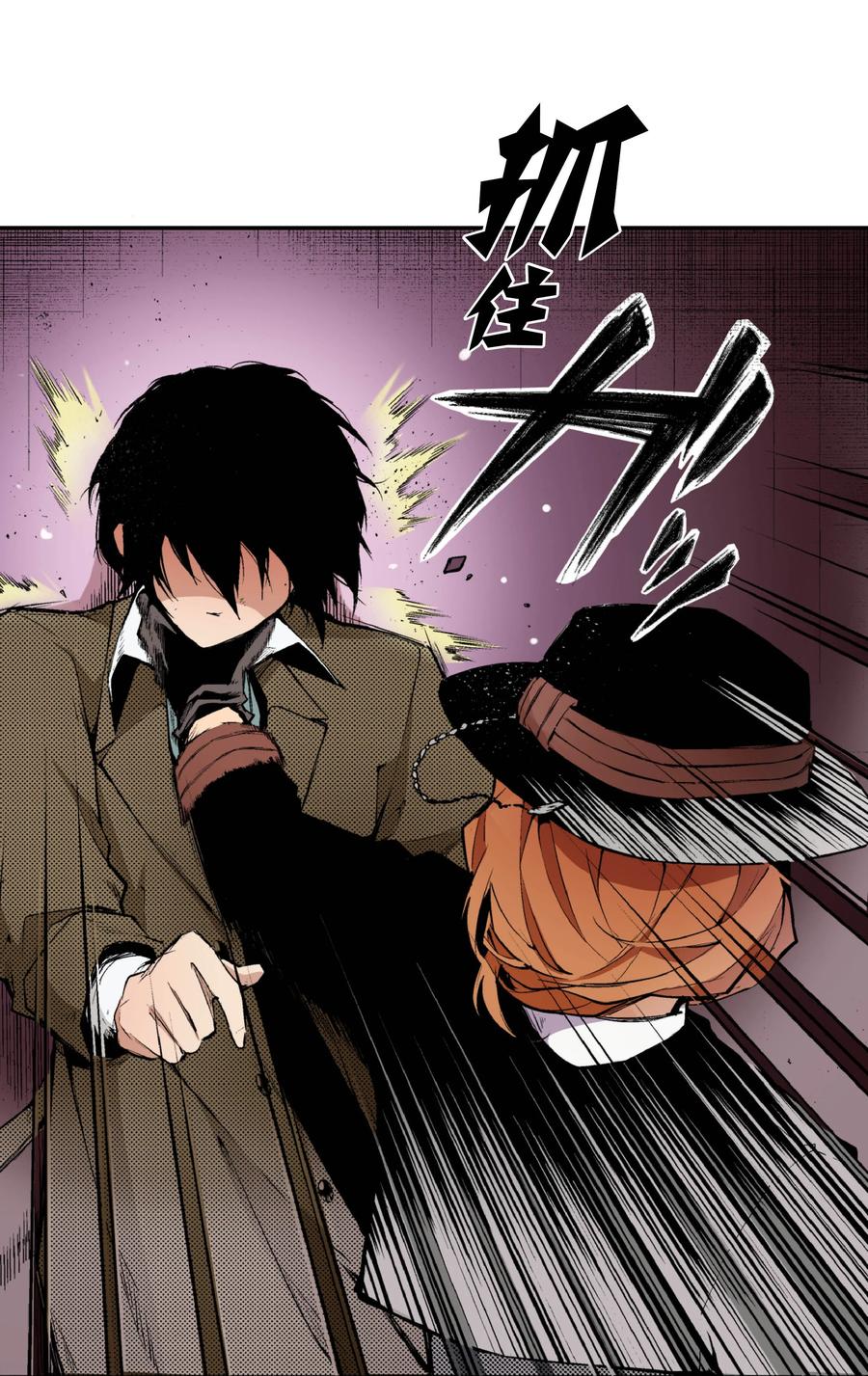 文豪野犬（彩色条漫） - 41 41 - 第35张图