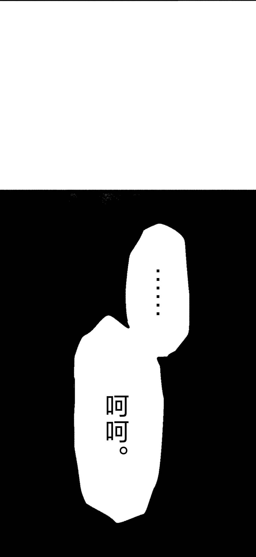 文豪野犬（彩色条漫） - 41 41 - 第53张图