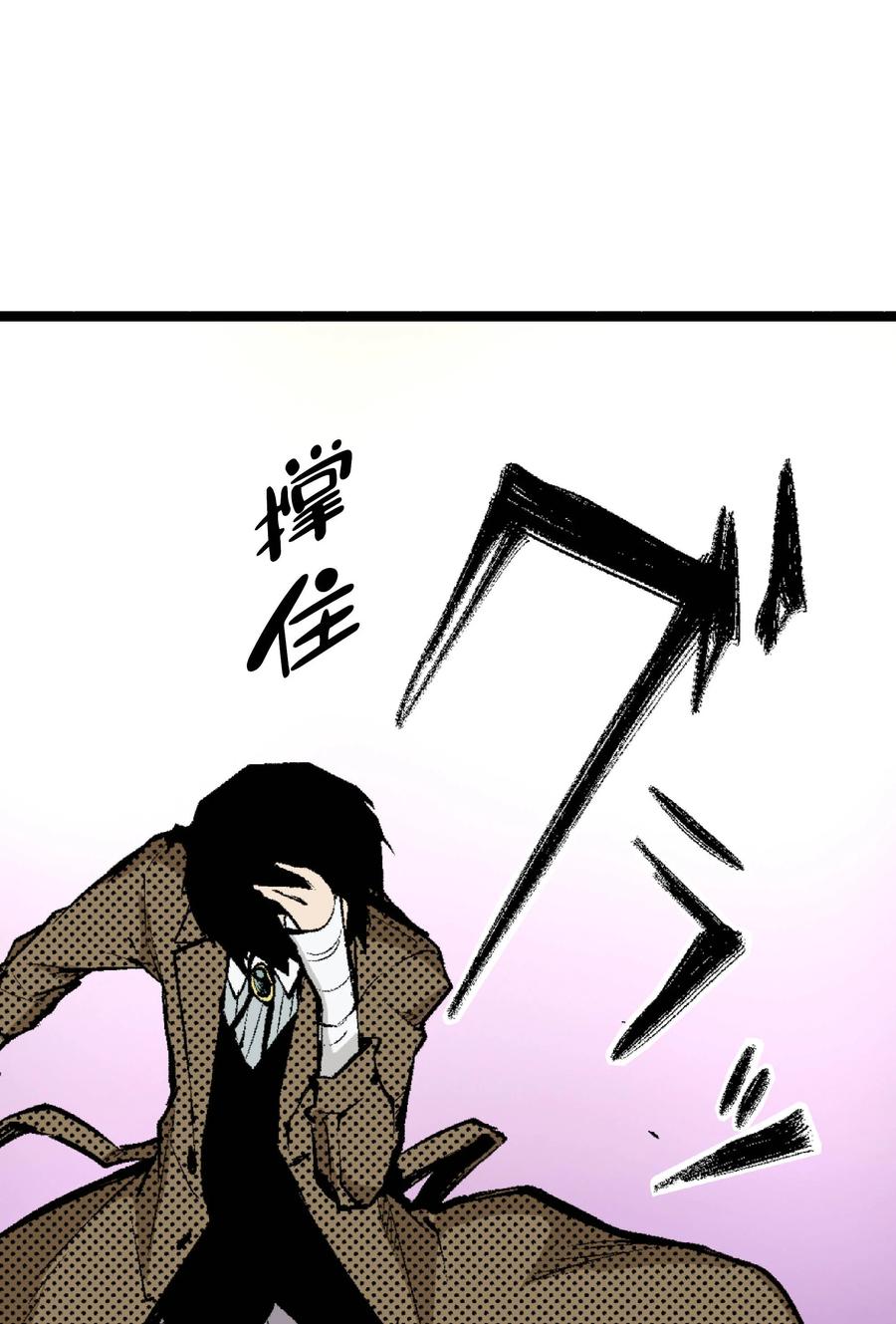 文豪野犬（彩色条漫） - 41 41 - 第30张图