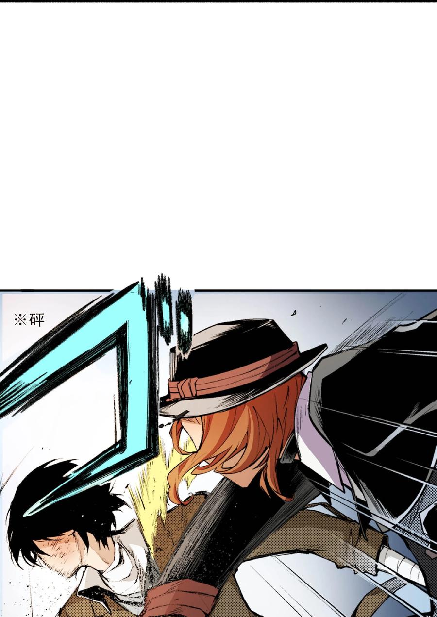 文豪野犬（彩色条漫） - 41 41 - 第27张图