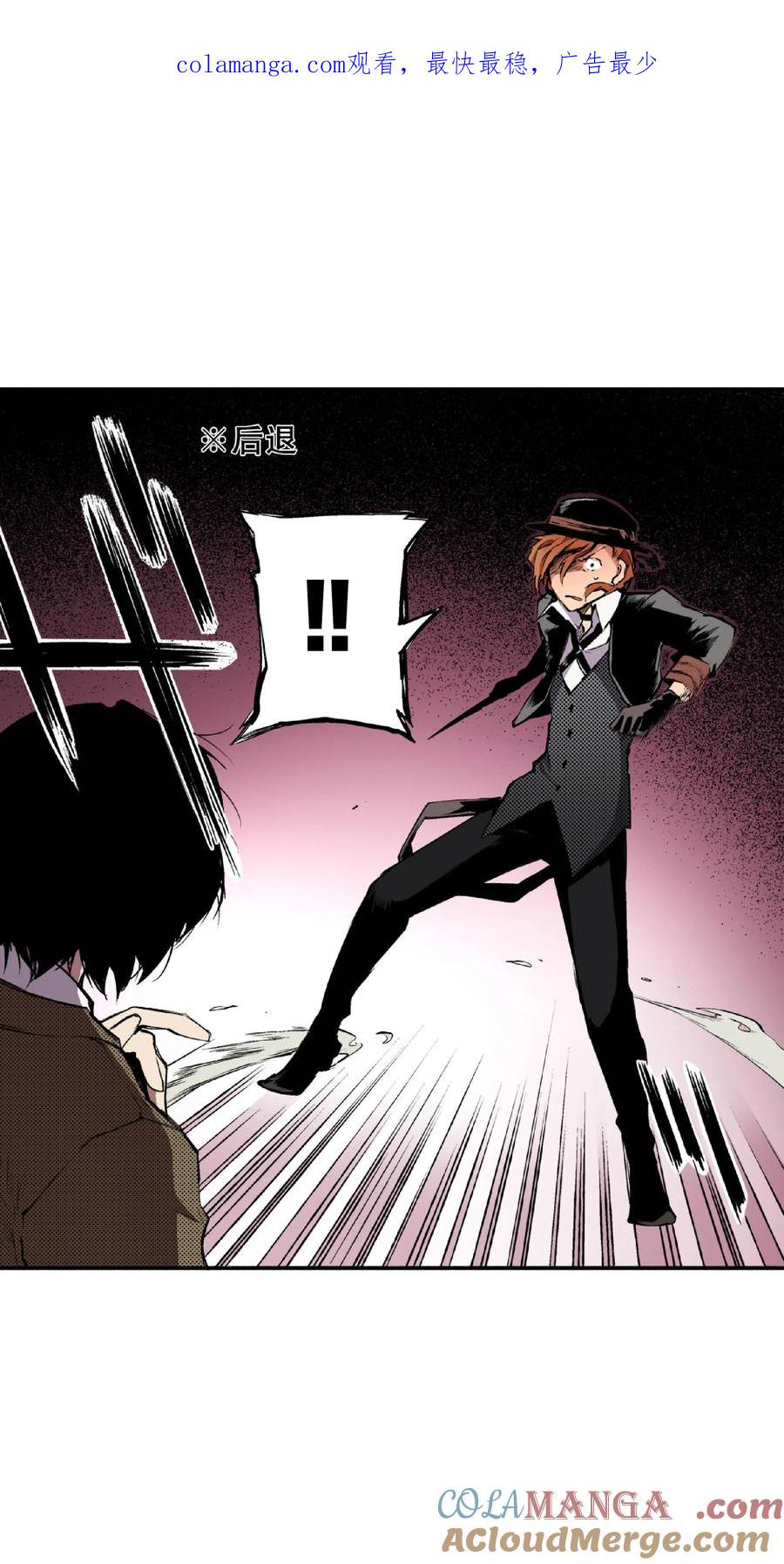 文豪野犬（彩色条漫） - 42 42 - 第1张图