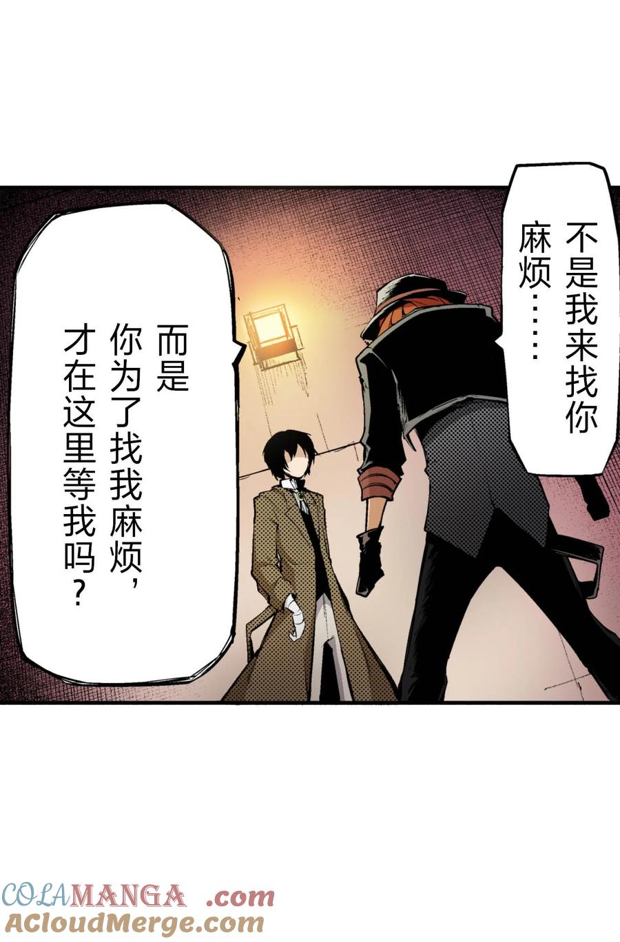 文豪野犬（彩色条漫） - 42 42 - 第28张图