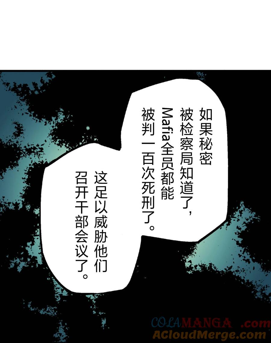 文豪野犬（彩色条漫） - 42 42 - 第4张图