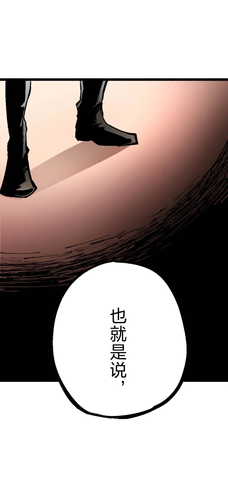 文豪野犬（彩色条漫） - 42 42 - 第23张图