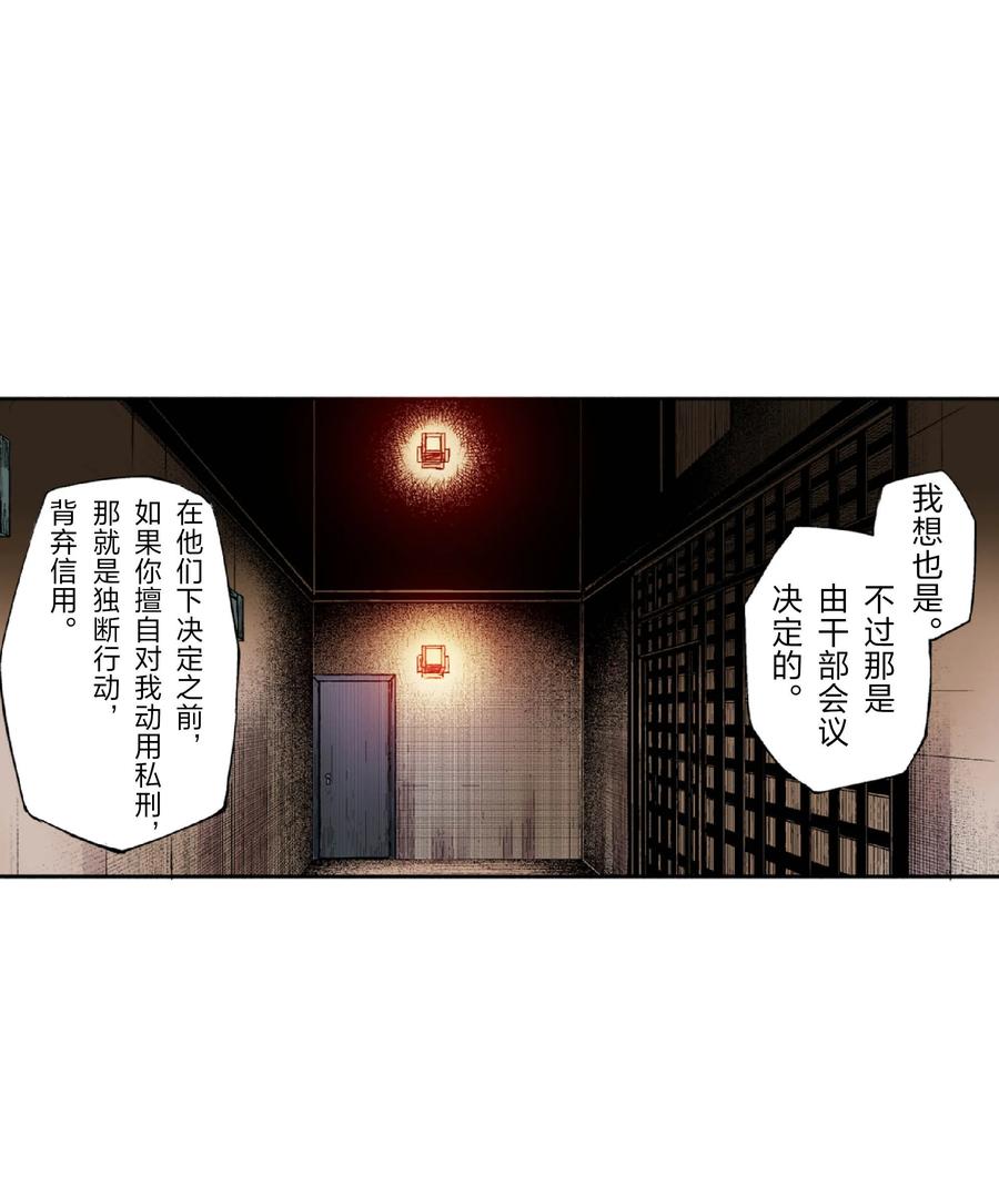 文豪野犬（彩色条漫） - 42 42 - 第6张图