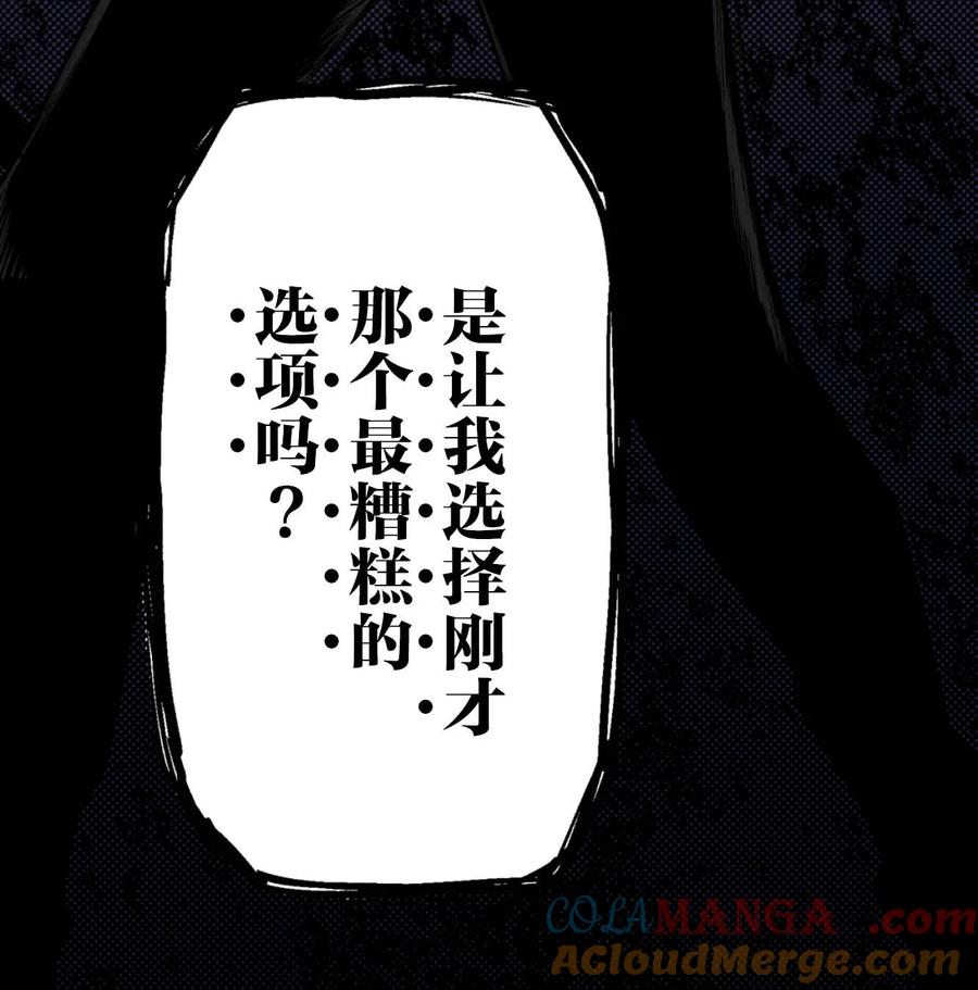 文豪野犬（彩色条漫） - 42 42 - 第25张图