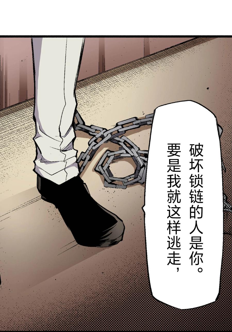 文豪野犬（彩色条漫） - 42 42 - 第32张图