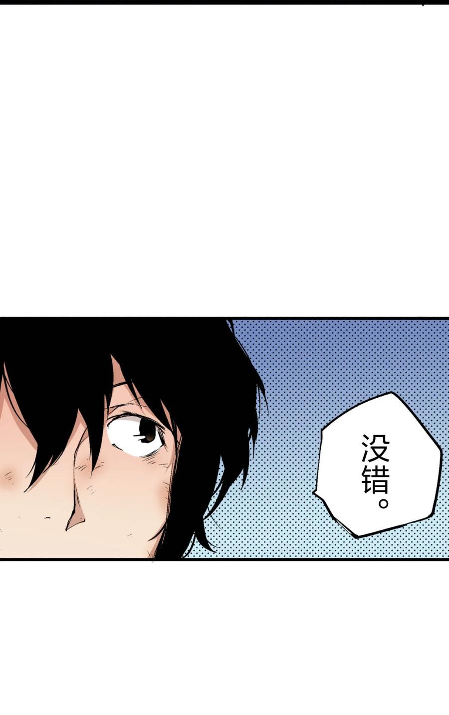 文豪野犬（彩色条漫） - 42 42 - 第26张图