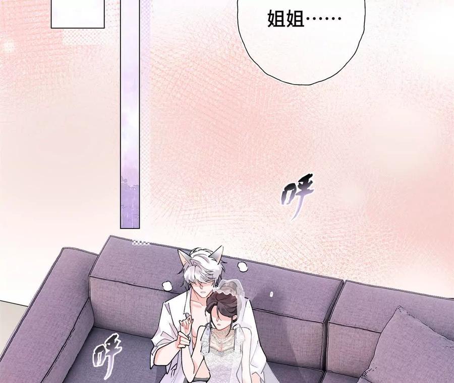 《白天被逃婚晚上被奶凶指挥官求抱》05 他的专属药剂 第5页
