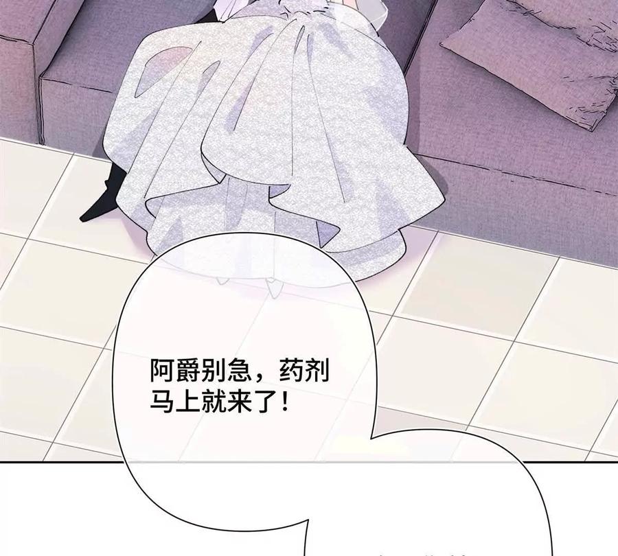 《白天被逃婚晚上被奶凶指挥官求抱》05 他的专属药剂 第6页
