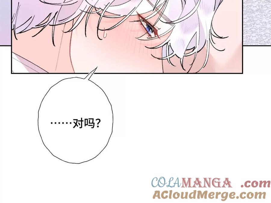 《白天被逃婚晚上被奶凶指挥官求抱》05 他的专属药剂 第13页