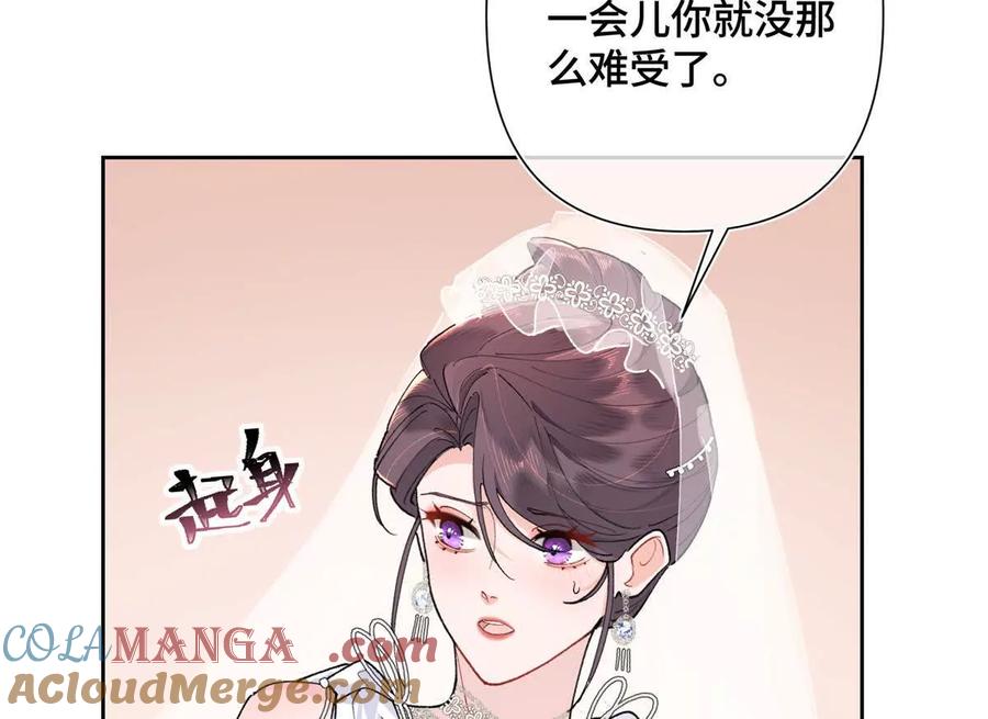 《白天被逃婚晚上被奶凶指挥官求抱》05 他的专属药剂 第7页